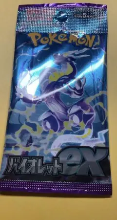 バイオレットex未開封1パック