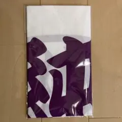 2026年最新】純烈 タオルの人気アイテム - メルカリ