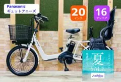 超人気 16AH アニーズ パナソニック 子供乗せ電動アシスト自転車 H4319 超人気 16AH アニーズ パナソニック 子供乗せ電動アシスト自転車 4319