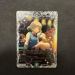 流星のガイアッシュカイザー　キャラトレ 多 6 ｷｬﾗﾄﾚ 流星のｶﾞｲｱｯｼｭ・ｶｲｻﾞｰ