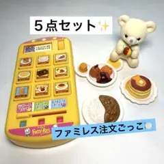 ［５点セット］ミニチュア 料理　注文ごっこ　遊びフィギュア セット　パンケーキ