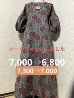 k*i様 大島紬着物リメイクロングワンピース
