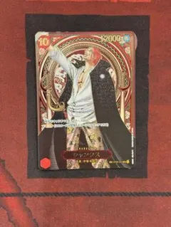 ワンピースカード　シャンクス　SP 金