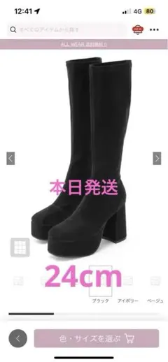 ブラック PUレザー ロングブーツ ヒール11cm