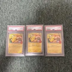 マクドナルドプロモ　ピカチュウPSA10 3連番