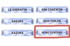 ルセラフィム LE SSERAFIM ウンチェ EUNCHAEタオル