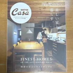 BRUTUS Casa 美しい家と暮らす。理想の住まいベストサンプル