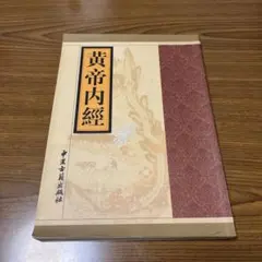 ◇古本◇御料車-知られざる美術品◇皇室用客車 お召し列車◇装飾 六角