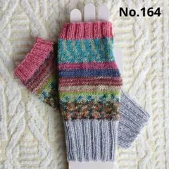 手編みハンドウォーマー　アームウォーマー　プレゼント　　No.164