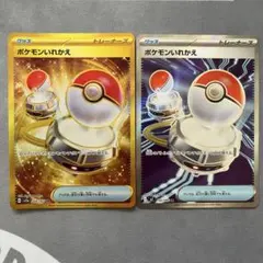 2025年最新】ポケモンいれかえ UR 2枚の人気アイテム - メルカリ