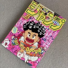 週刊少年ジャンプ1986年22号 ドラゴンボール シール付き - メルカリ