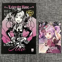 Roselia 「Lehre der Rose」通常盤 特典 あこ セット - メルカリ