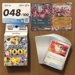 MEGAスタートデッキ100 バトルコレクション　48番 ダークライ コライドン