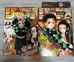 週刊少年ジャンプ 2020年18号 鬼滅の刃 表紙 - メルカリ