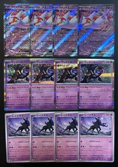 ポケモンカード　ラティアスex rr マシマシラ 他12枚セット