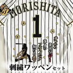 ソフトバンク ホークス 今宮健太 刺繍ワッペン 3点 セット【白