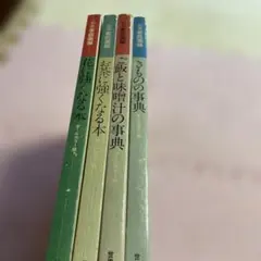 吉行淳之介 文庫本 4冊セット - メルカリ