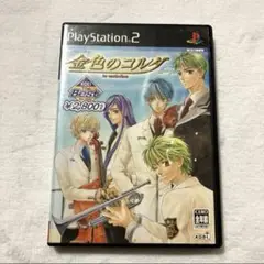 ps2 Best版 金色のコルダ
