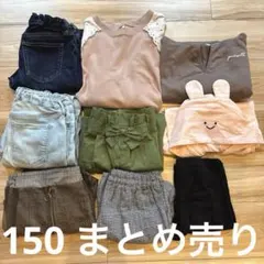 子供服 まとめ売り【150】GU、UNIQLO、しまむら