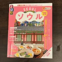 【美品】るるぶ ソウル '26 超ちいサイズ ガイドブック 韓国　旅行本のサムネイル