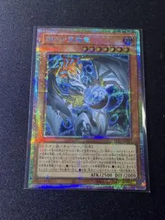 遊戯王 調和ノ天救竜 プリズマティックシークレットレア - メルカリ