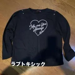 ラブトキシック160㎝Ｔシャツ　クロ
