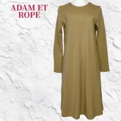 極美品✨アダムエロペ シンプル Aライン ロングワンピース 長袖 日本製(F)