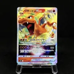 2026年最新】リザードンVSTAR 015/100の人気アイテム - メルカリ