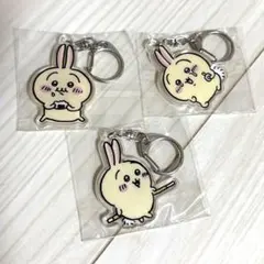 ちいかわ うさぎ アクリルキーホルダー 3種セット
