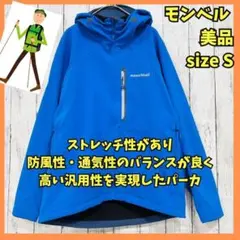 ◇良品 モンベル トレントフライヤージャケット ゴアテックス 軽量 緑 