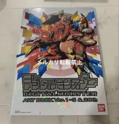 2026年最新】デジタルモンスター ART BOOK Ver.Xの人気アイテム - メルカリ