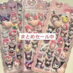 まとめセール中‼️おしりシール ぷにぷにシール　ぷっくり 3D　3枚SET