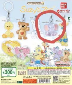 スージーズー　めじるしアクセサリー2 ゾウ　Ellie Funt