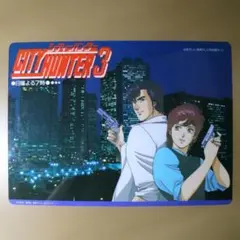 シティーハンター3 柔 YAWARA 下敷き 当時物 アニメ レトロのサムネイル