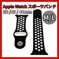 AppleWatch スポーツバンド Sport Band　黒×白　M/L
