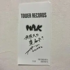 M!LK タワレコ　レシート風メッセージカード　 佐野勇人　山中柔太朗　塩崎太智
