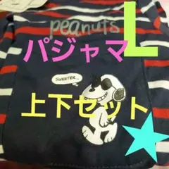 PEANUTS スヌーピー パジャマ Lサイズ 長袖 長ズボンセット L