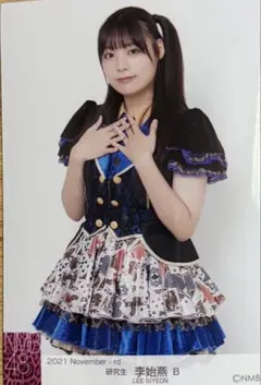 NMB48 李始燕 2022 octoberランダム 生写真 B現 QWER - メルカリ