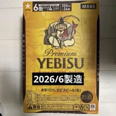 エビスビール 1ケース 350ml 24本 YEBISU ヱビス サッポロのサムネイル