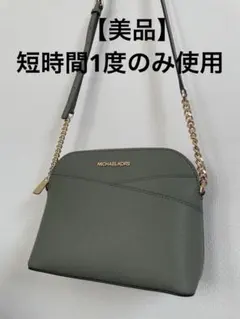 【美品】マイケルコース　ショルダーバッグ
