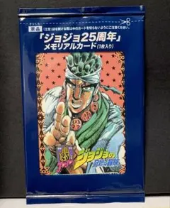 2025年最新】ジョジョ25周年 メモリアルカードの人気アイテム
