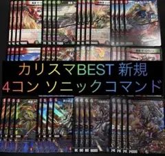 【24時間内発送】アーマードドラゴン 4コン プリンスカイザ 48枚 カリスマBEST アーマードドラゴン 4コン プリンスカイザ 48枚 - メルカリ