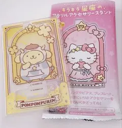 Sanrio サンリオ キラキラ星座のアクリルアクセサリースタンド プリン