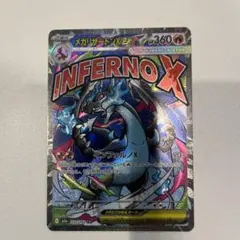 ま*ん様 メガリザードンＸex 美品！