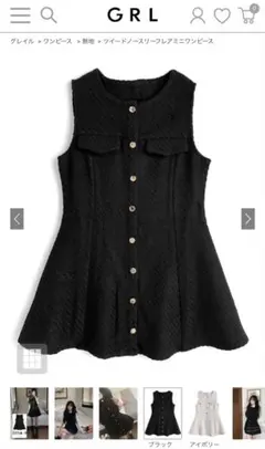 ツイードノースリーフレアミニワンピース[ai214] ブラック