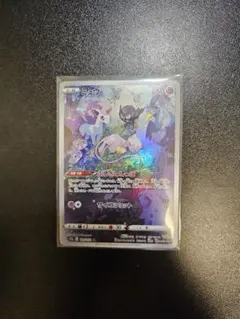 SV11Bブラックボルト　カブルモ　094/086　AR　PSA10 カブルモ AR SV11B ブラックボルト 094/086 PSA10 - メルカリ