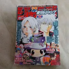 少年ジャンプ 赤マルジャンプ 2007 Summer