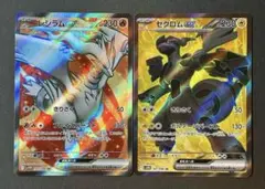 レシラムex ゼクロムex SRセット ホワイトフレア ブラックボルト