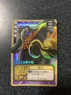ワンピース カードダス カードゲーム クロコダイル Mr.0 HA-605