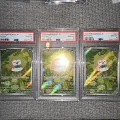 モクロー AR PSA10 3連番 モクロー AR PSA10 3連番 - メルカリ